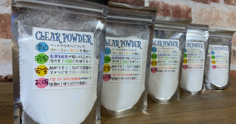 Dog&Cat CLEARのCLEAR POWDER Q&Aページ